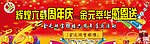 金店周年店庆