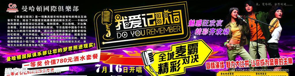 我爱记歌词