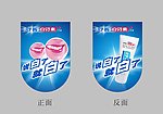 舒客