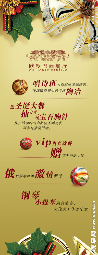 圣诞