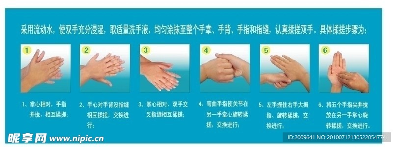 洗手