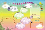 员工风采