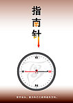 公益广告 迷失方向的官