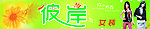 彼岸服饰