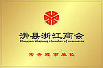 商会