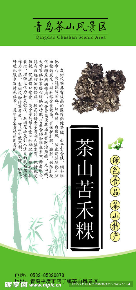 自制食品包装