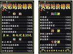 发型价格表