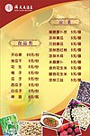 菜单