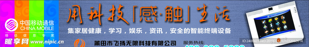 智能家具广告