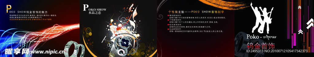 钻戒折页设计