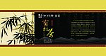 茶广告