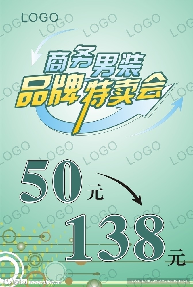 商场促销POP