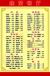 菜谱