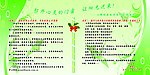 打开心灵门窗