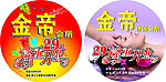 休闲会所开业广告