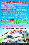 英语培训