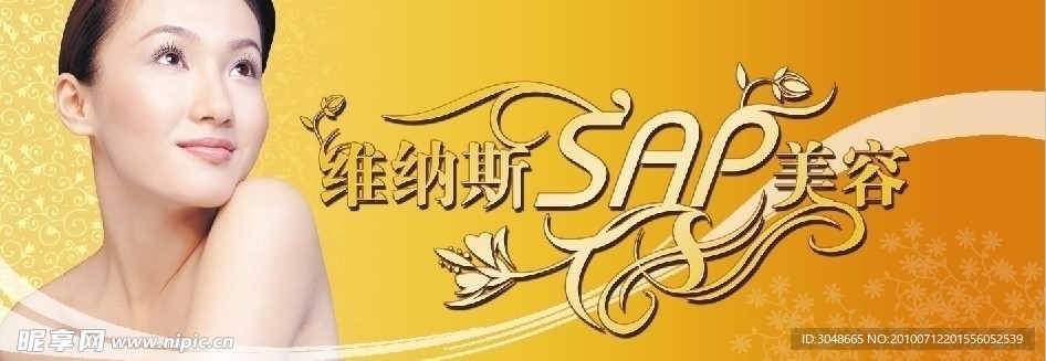 SPA美容广告牌
