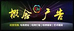 概念广告公司 门头