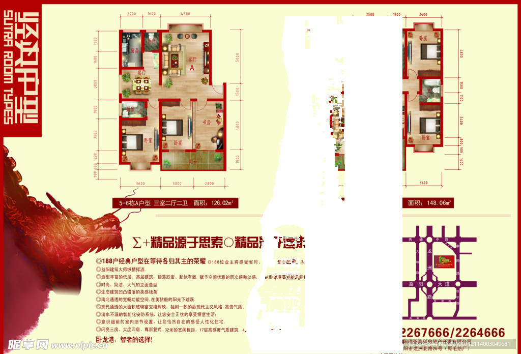 房地产海报