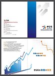 中道信对折页