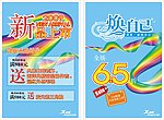 2009特步新品上市及焕自己模板