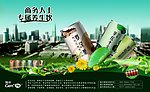 罗汉果生饮