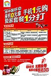 移动