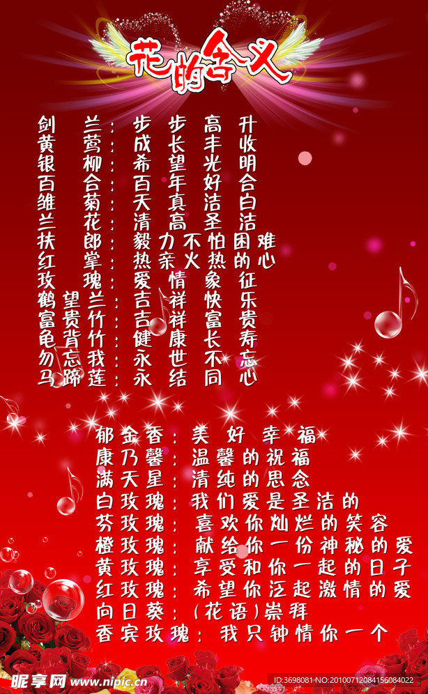 花的含义