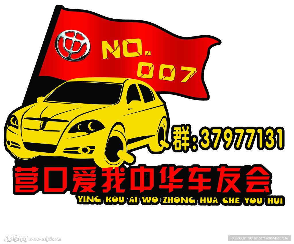 中华FRV