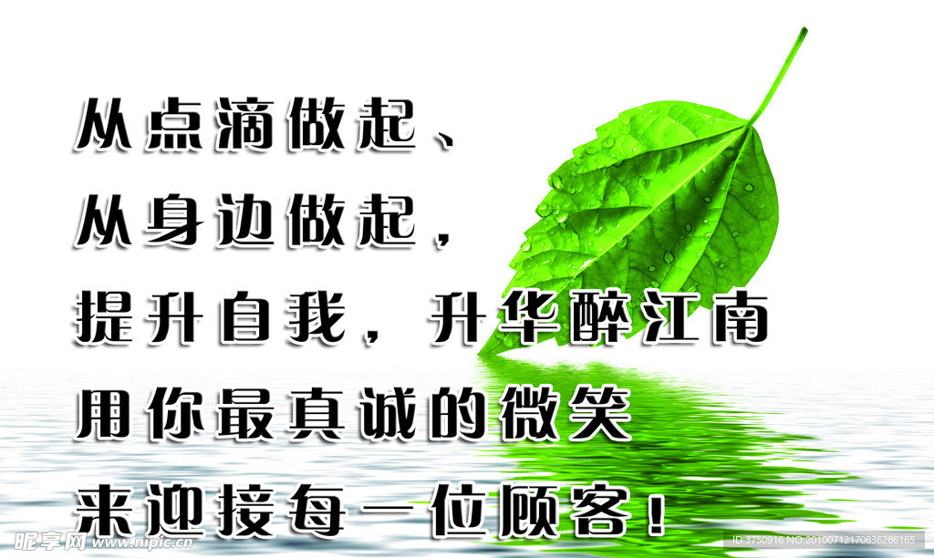 酒店标语