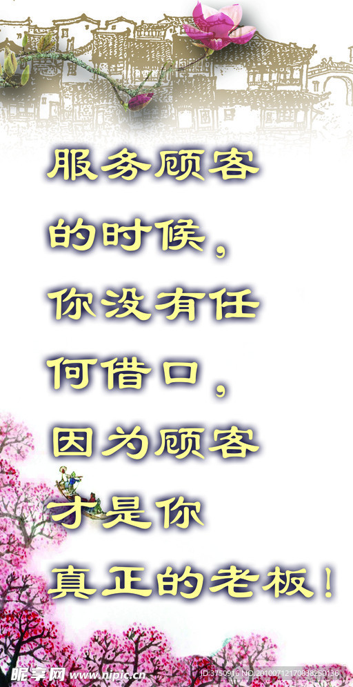 酒店标语