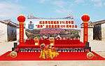 诏安堡效果图