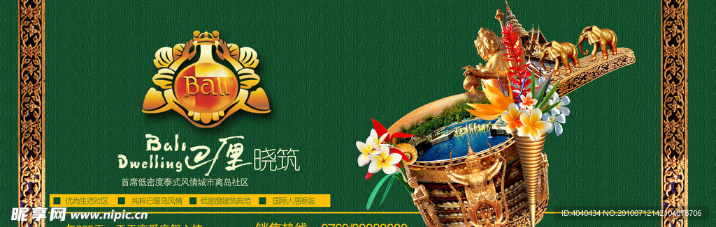 地产