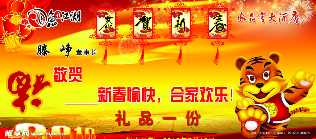 礼品券
