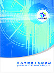 华伦化工公司样本封面
