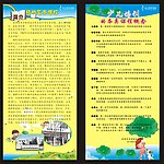 杭州艺校简介海报