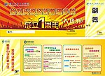 移动 入场券