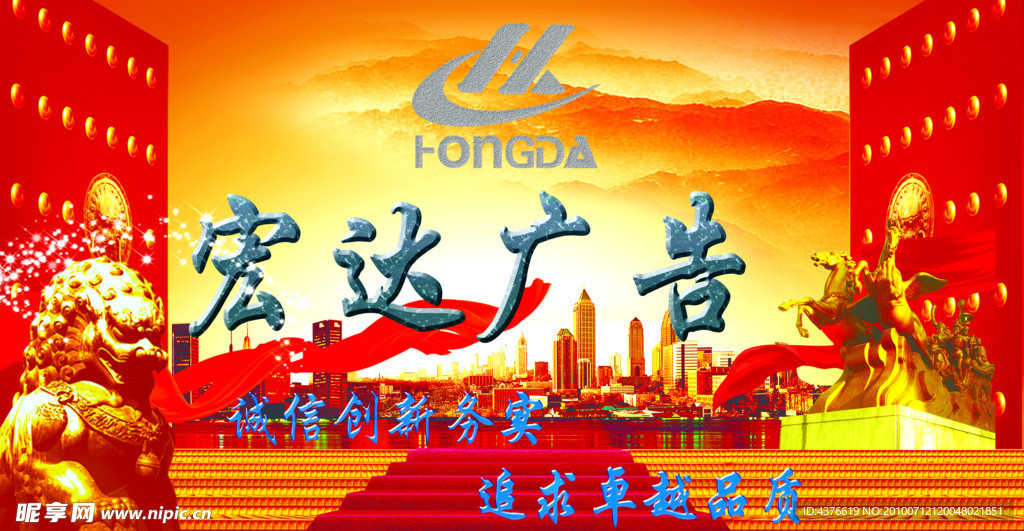 广告公司形象图
