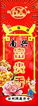 富贵香