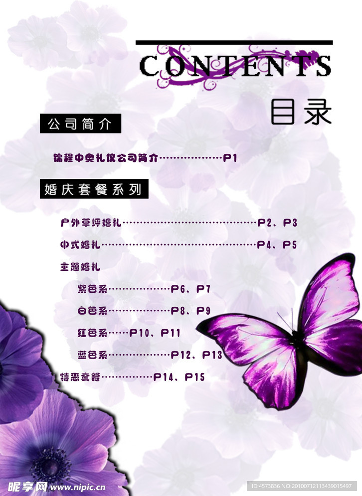 画册目录