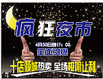 夜市形象