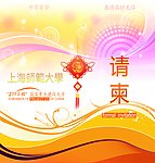 升学 请谏 大学