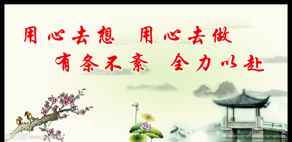 用心