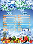 餐牌