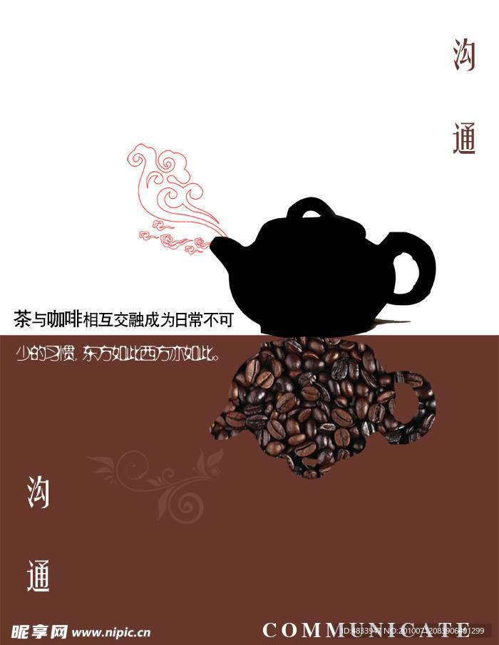 茶与咖啡