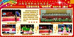 学校板报