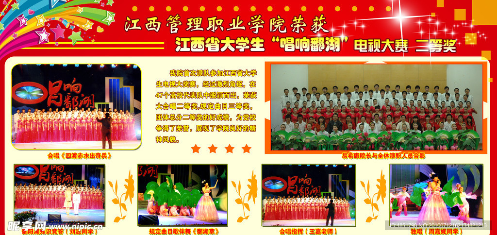 学校板报