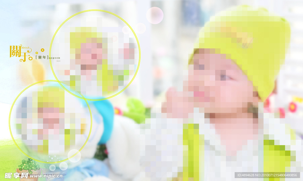 儿童模板