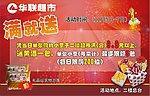 超市KT板