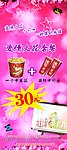爱情火花套餐